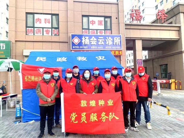 強擔當、戰(zhàn)疫情 --  疫情突發(fā)中的敦煌種業(yè)人