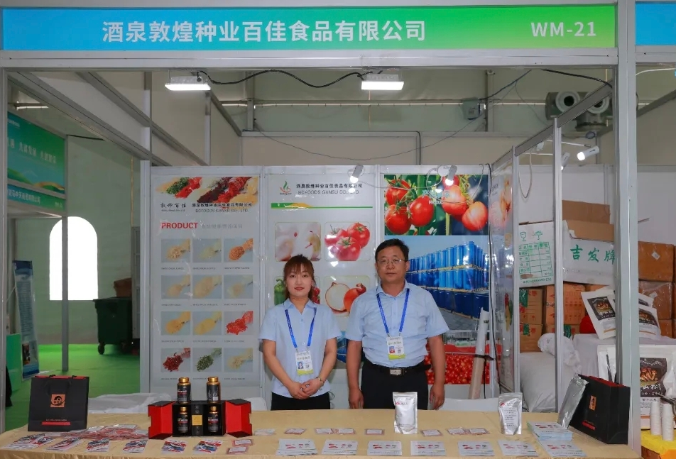 敦煌種業(yè)食品系列產(chǎn)品“圈粉”蘭洽會(huì)！番茄產(chǎn)業(yè)鏈“鮮”亮出圈